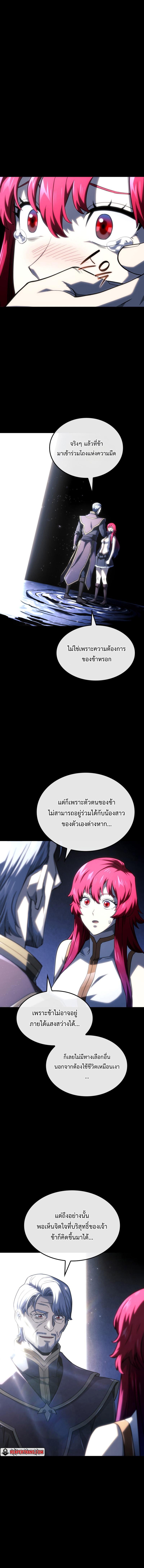 Revenge of the Iron-Blooded Sword Hound Chap 105 - Next Chap 106