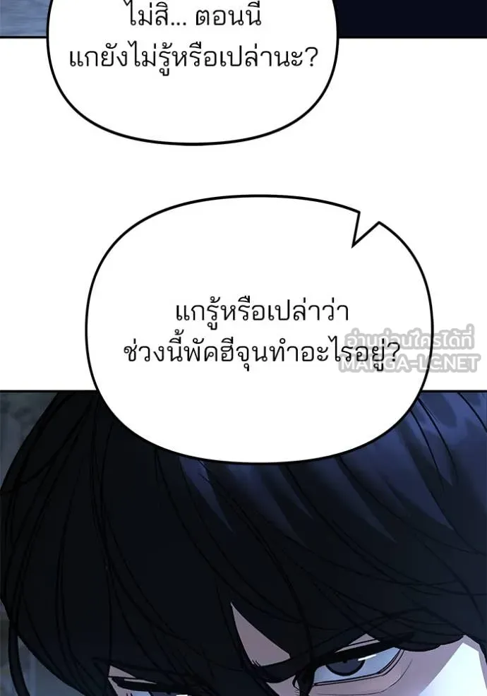 The Bully in Charge Chap 166 - Next Chap 167