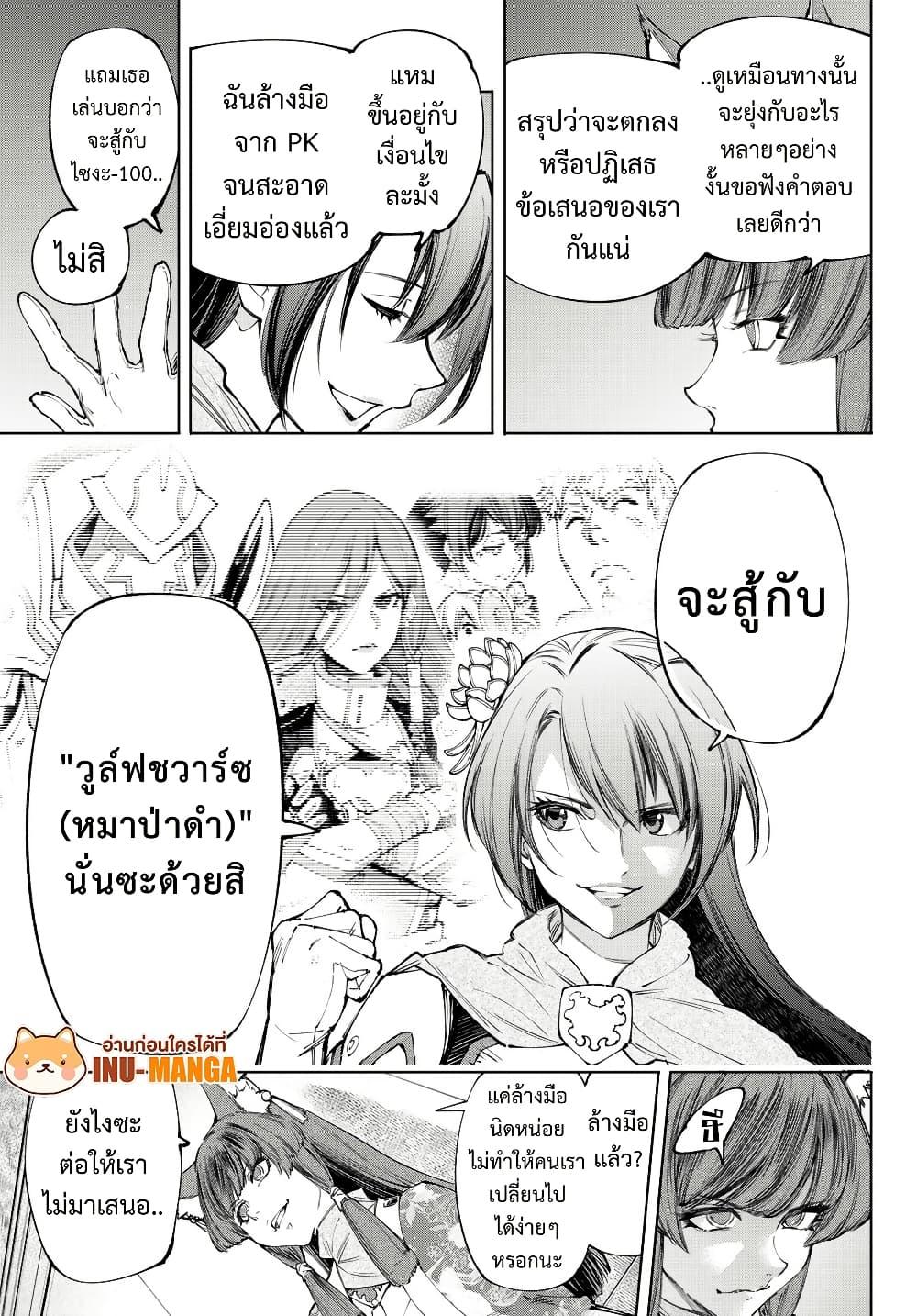 Shangri-La Frontier Chap 209 - Next Chap 210