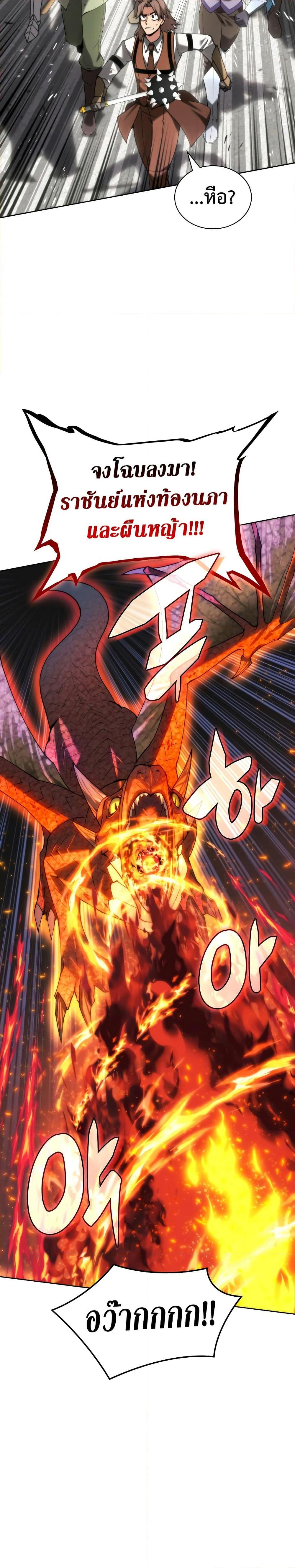 Overgeared  Chap 271 - Next Chap 272