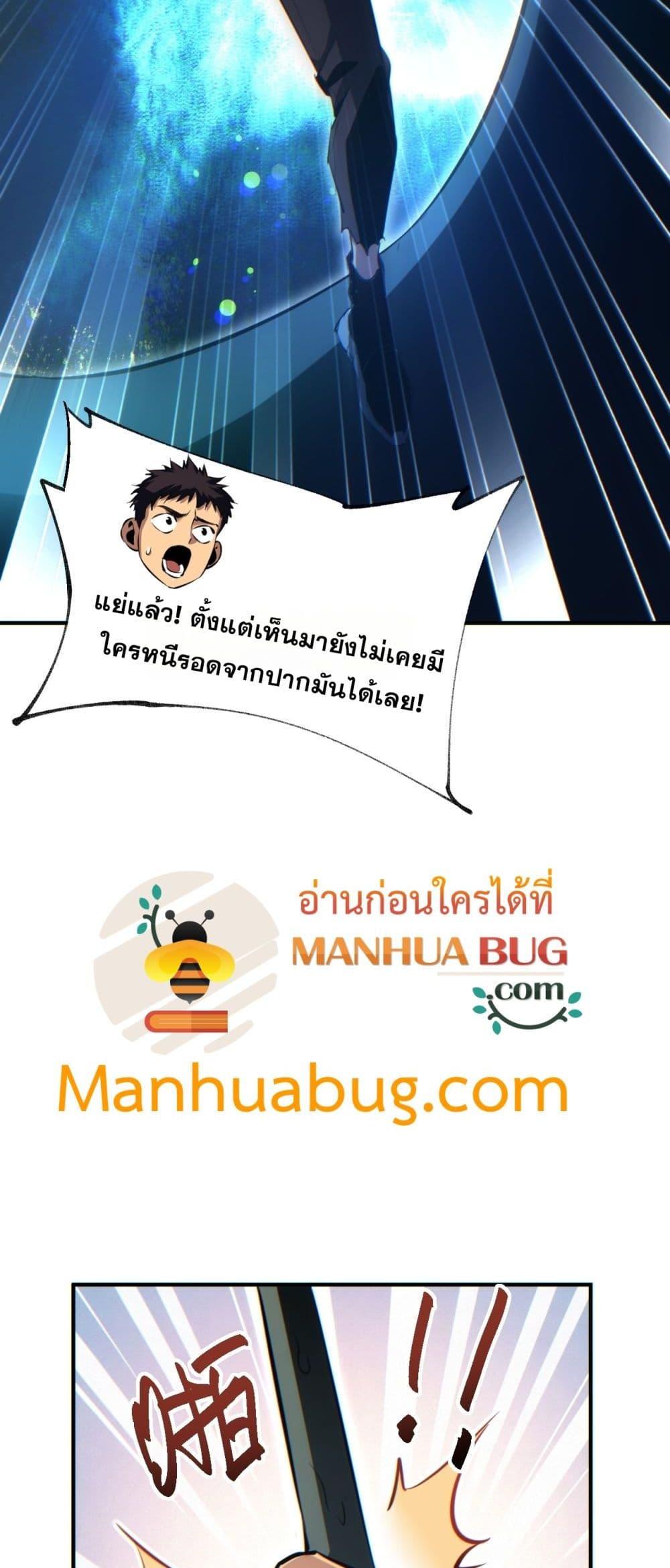 Rebirth in the end times: I reached the top by opening boxes Chap 47 - Next Chap 48