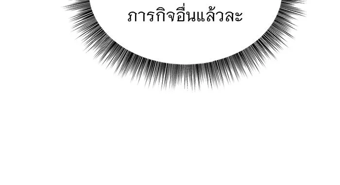 The Academy Is Doomed Chap 47 - Next Chap 48