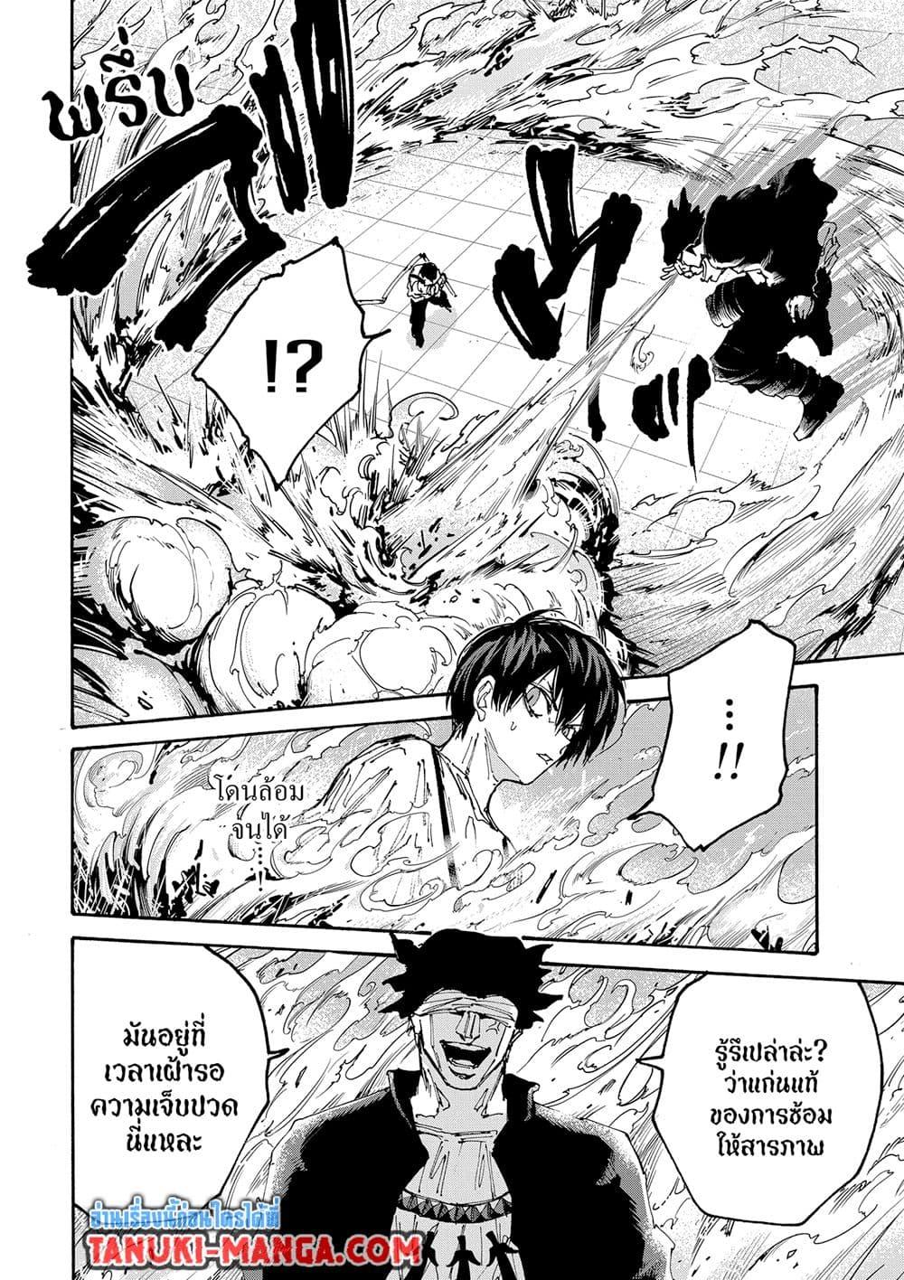 Sakamoto Days Chap 159 - Next Chap 160