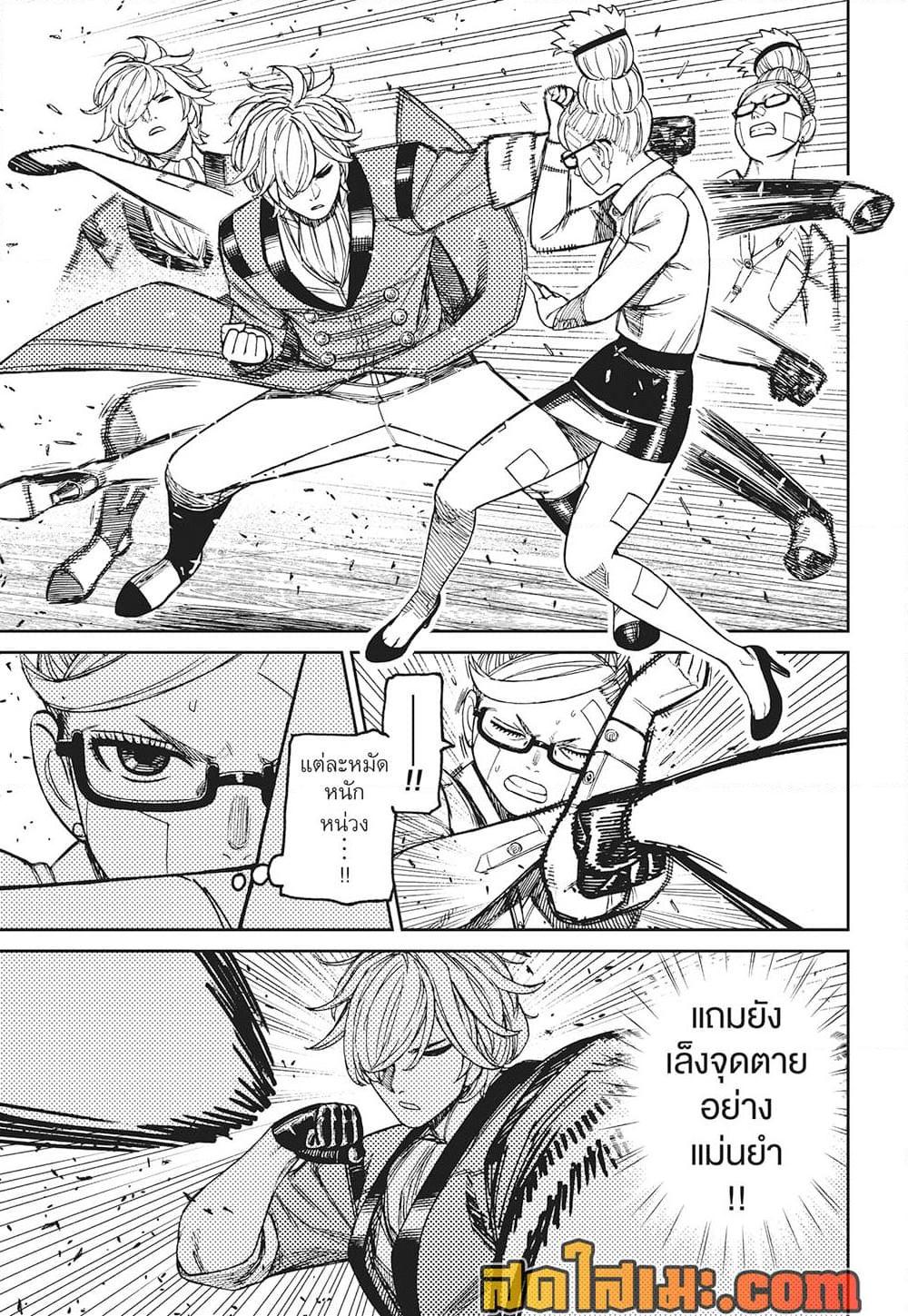 DANDADAN Chap 203 - Next Chap 204