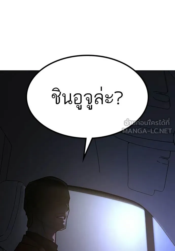 Reality Quest Chap 177 - Next Chap 178