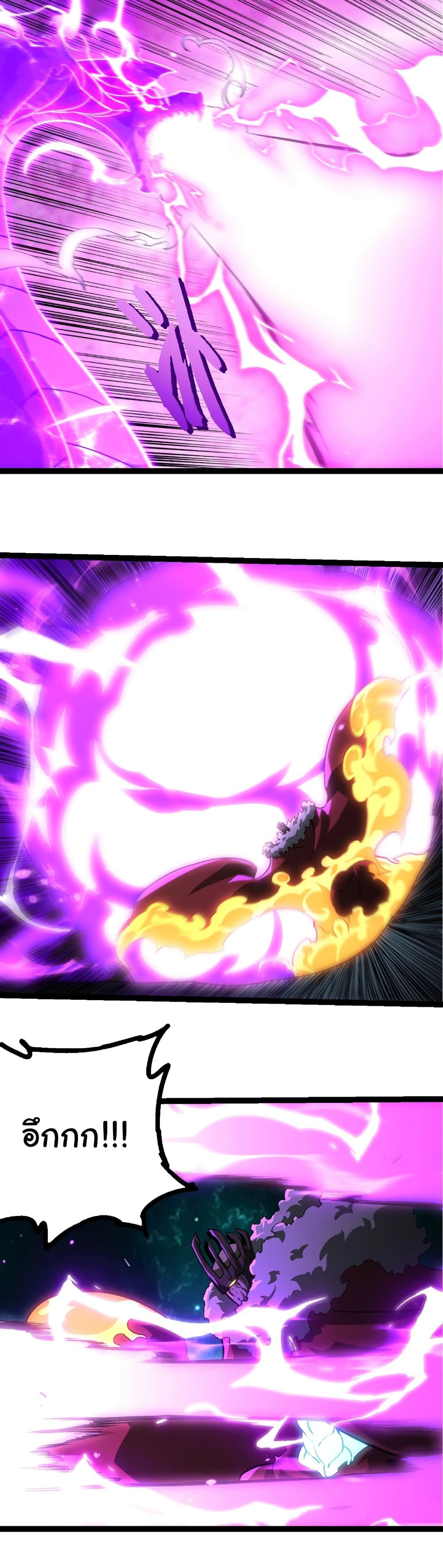 Evolution from the Big Tree Chap 418 - Next Chap 419