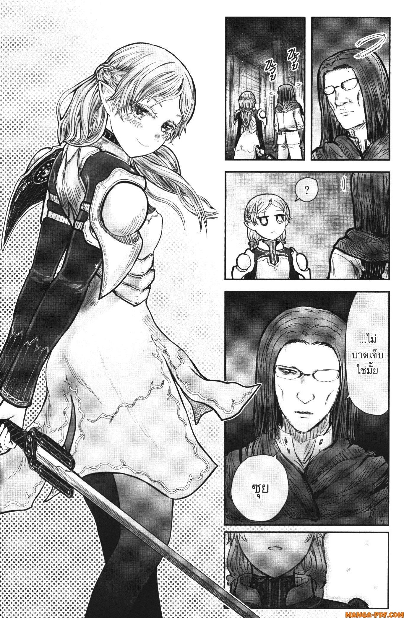 Isekai Ojisan Chap 43 - Next Chap 44