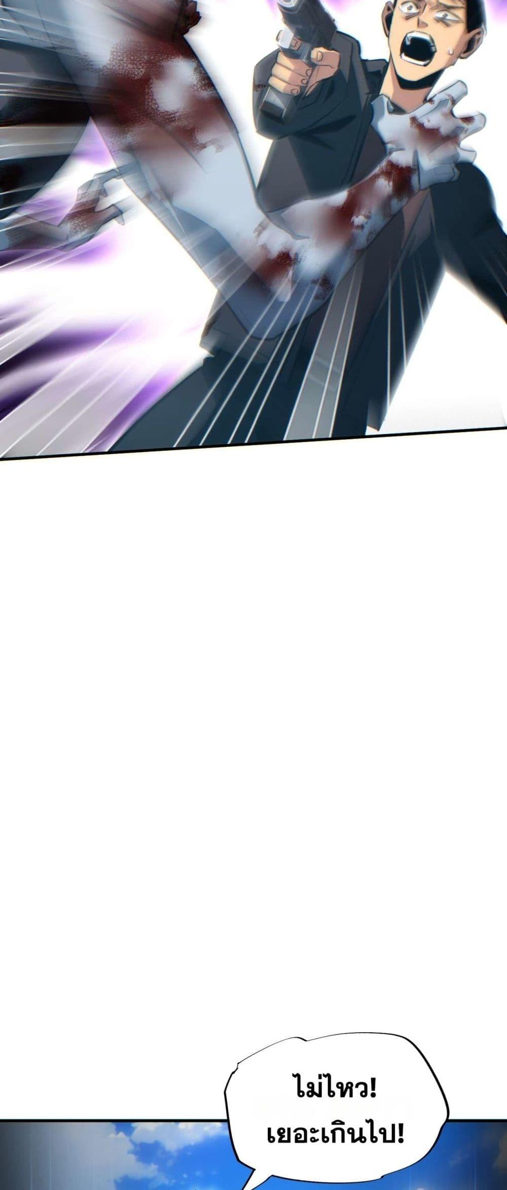 Rebirth in the end times: I reached the top by opening boxes Chap 38 - Next Chap 39