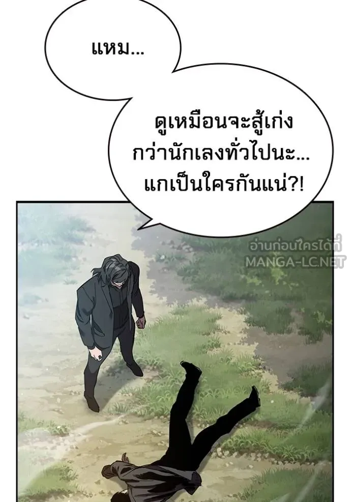 The Great War Chap 22 - Next Chap 23