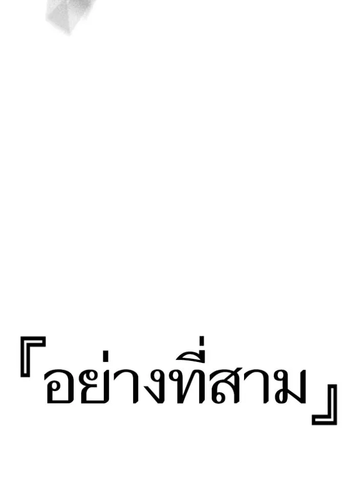 Reality Quest Chap 132 - Next Chap 133