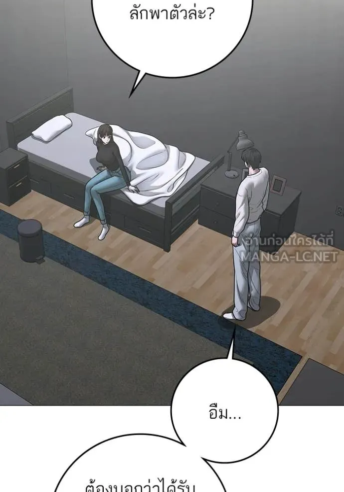 Reality Quest Chap 180 - Next Chap 181