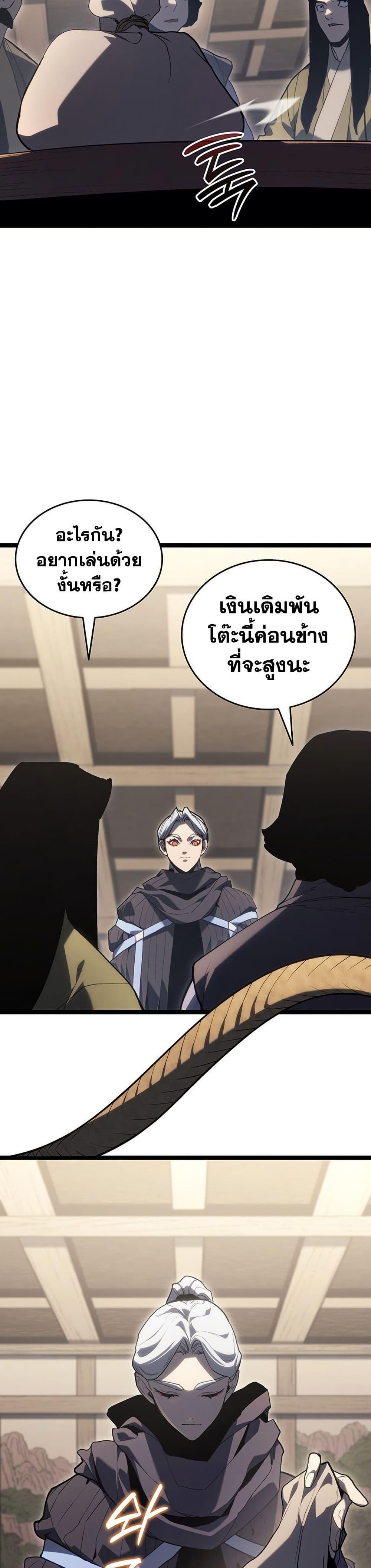 Reaper of the Drifting Moon Chap 124 - Next Chap 125