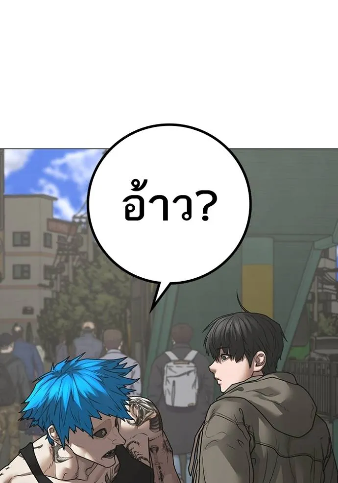 Reality Quest Chap 138 - Next Chap 139