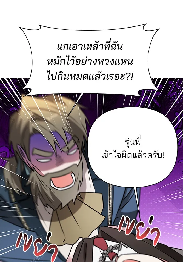 The Academy Is Doomed Chap 40 - Next Chap 41