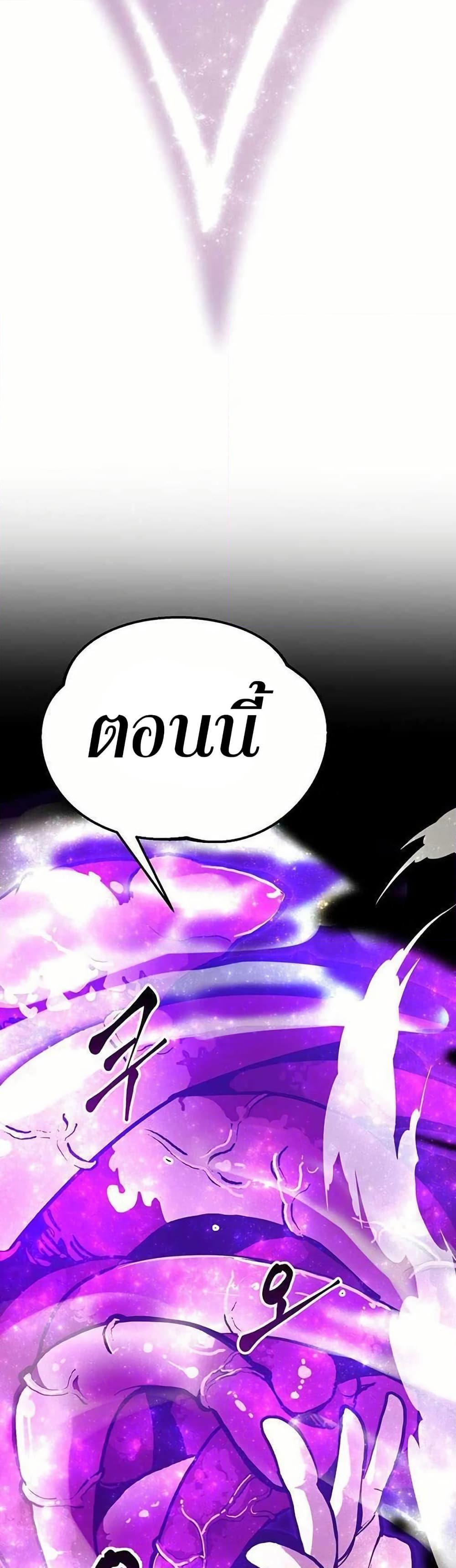 Worthless Regression Chap 68 - Next Chap 69