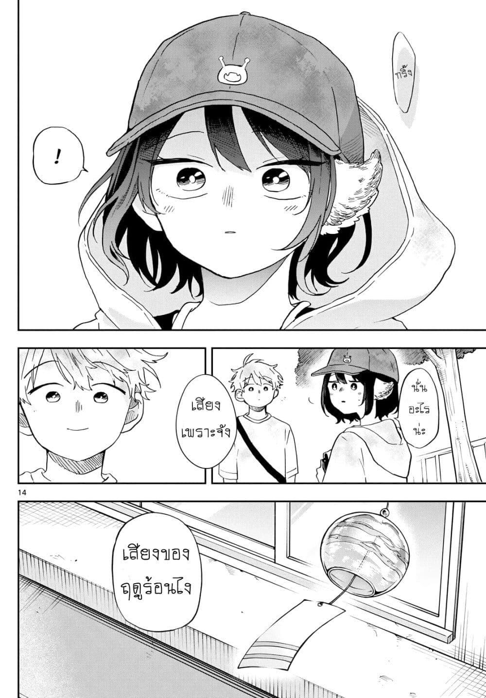 Ogami Tsumiki to Kinichijou. Chap 22 - Next Chap 23