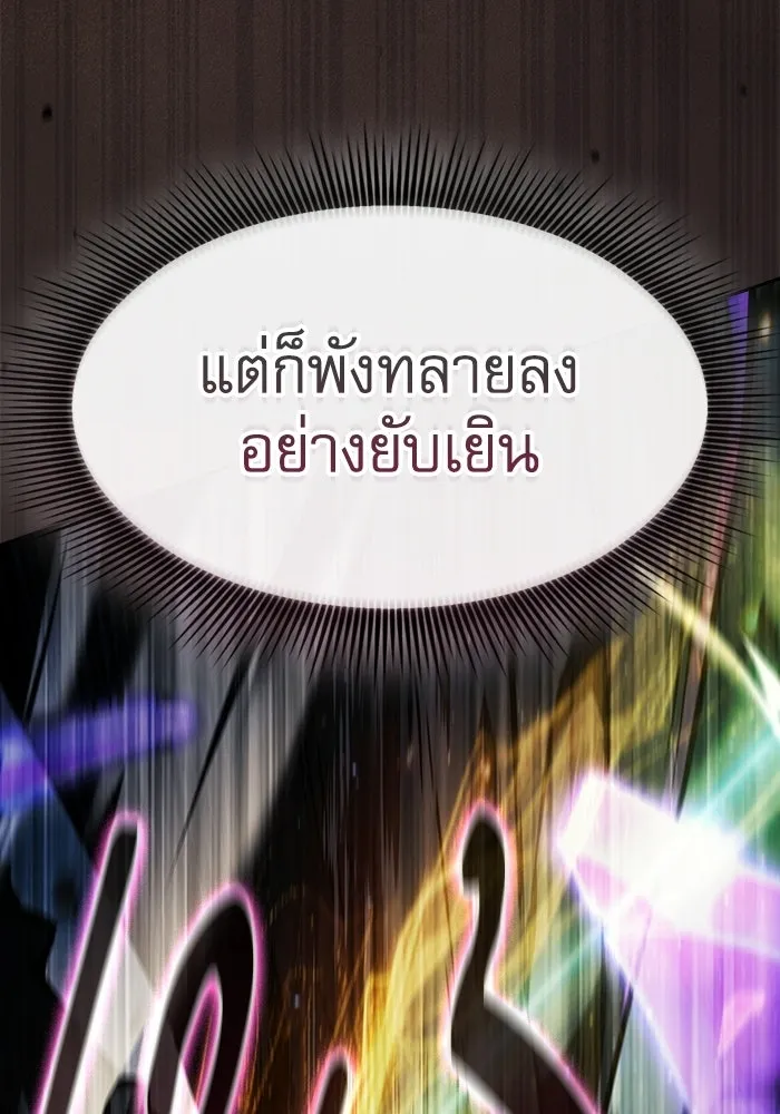 Academy’s Genius Swordmaster – นักดาบอัจฉริยะจากอะคาเดมี Chap 147 - Next Chap 148