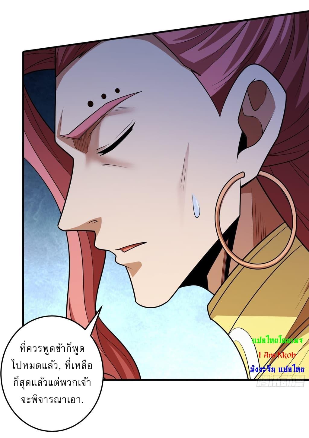 God of Martial Arts Chap 728 - Next Chap 729