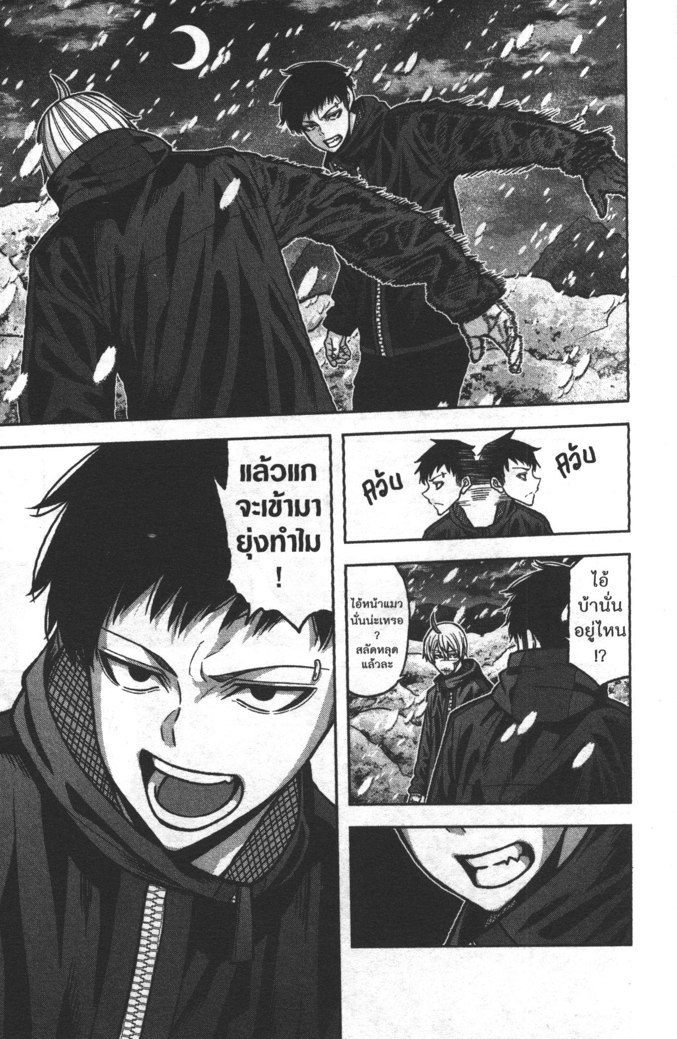 Tougen Anki Chap 86 - Next Chap 87