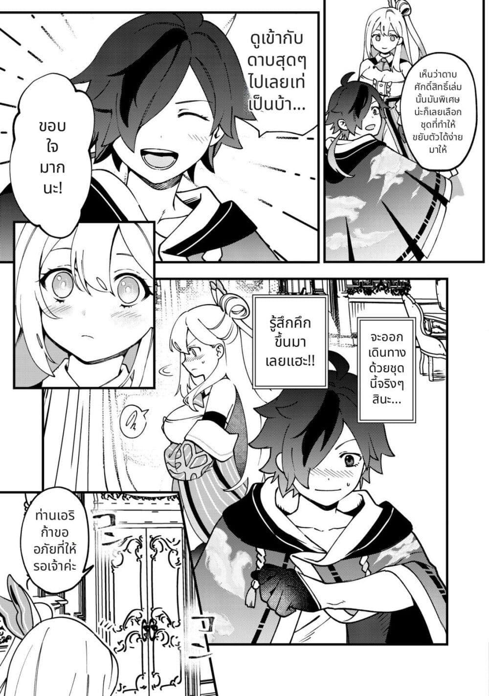 Tsuuhan de Katta Youtou ga Gachi datta: Tameshigiri Shitara Kuukan ga Sakete Isekai ni Tobasareta Ageku Densetsu no Yuusha da to Kanchigai Sarete Komatteimasu Chap 2 - Next Chap 3