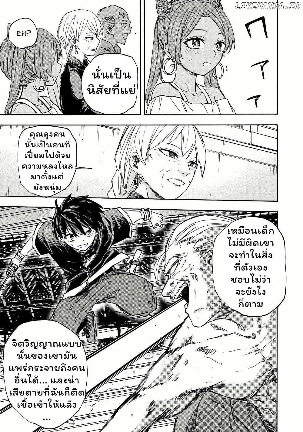 Saikyou de Saisoku no Mugen Level Up Chap 40 - Next Chap 41