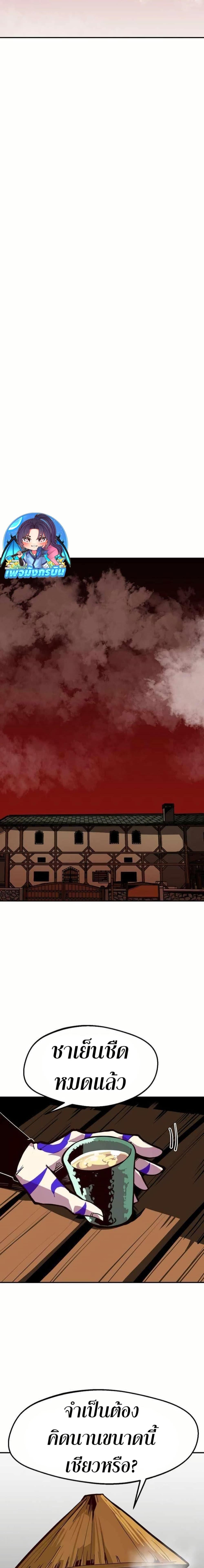 Worthless Regression Chap 72 - Next Chap 73