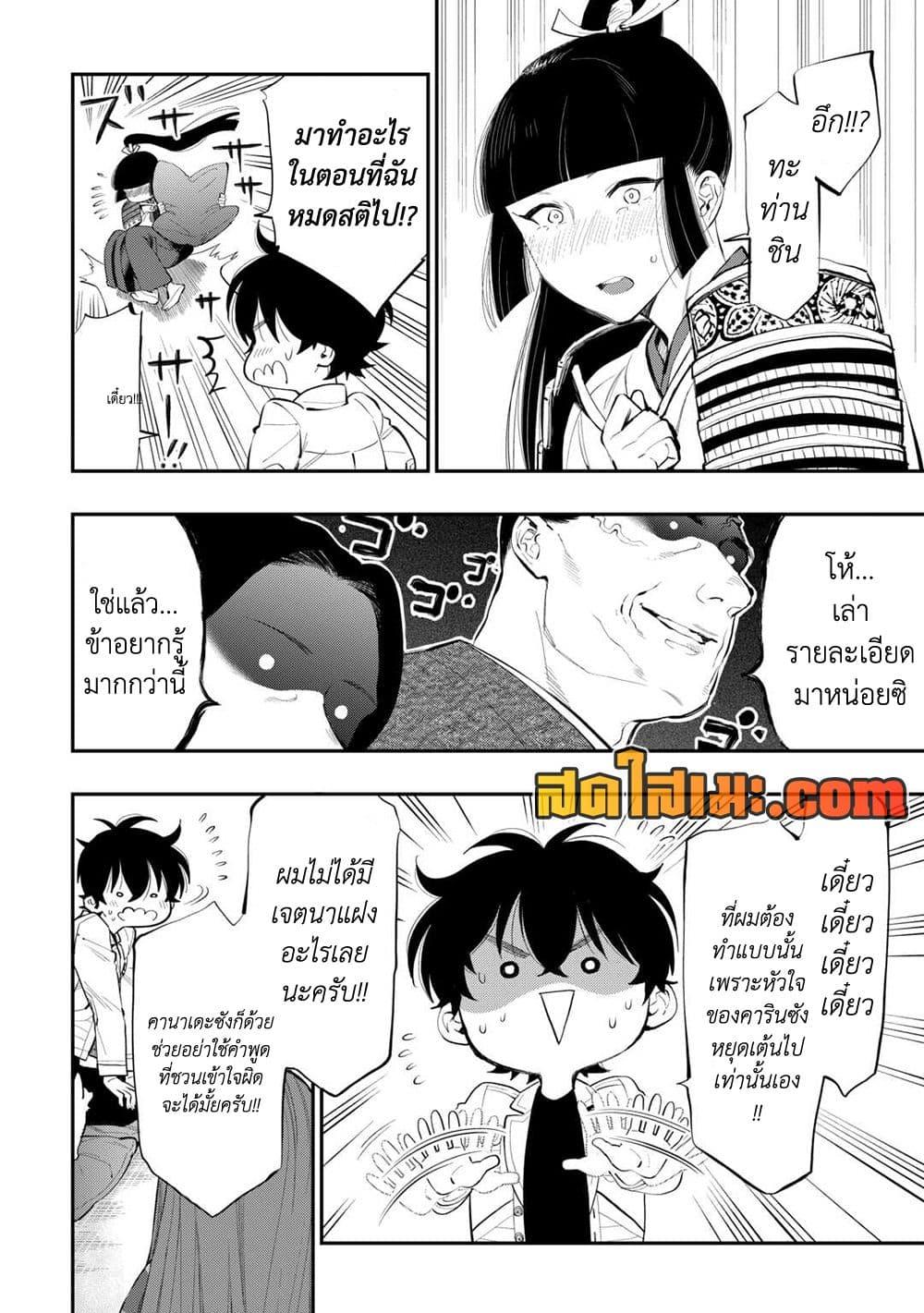 The New Gate Chap 106 - Next Chap 107
