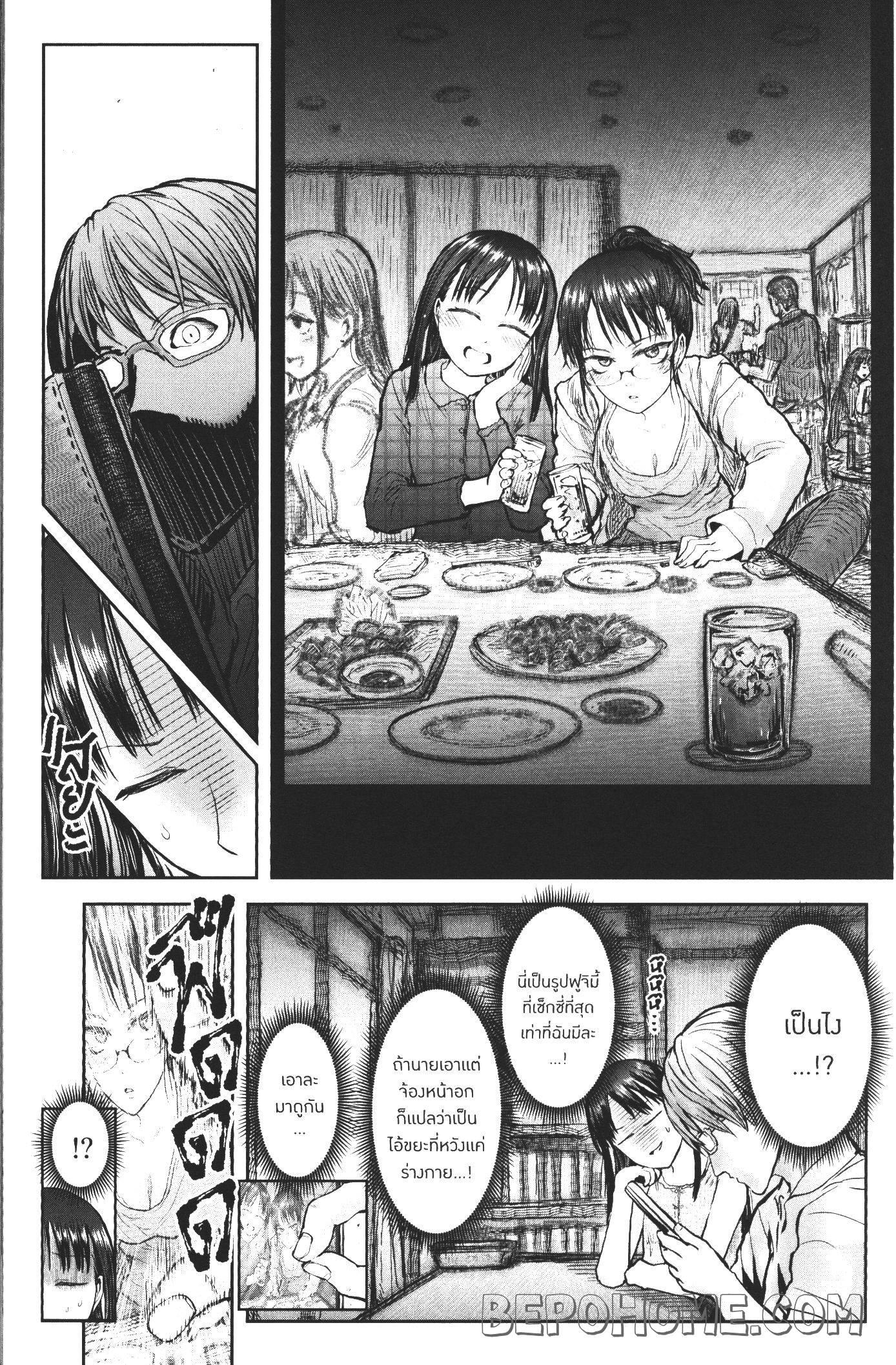 Isekai Ojisan Chap 24 - Next Chap 25