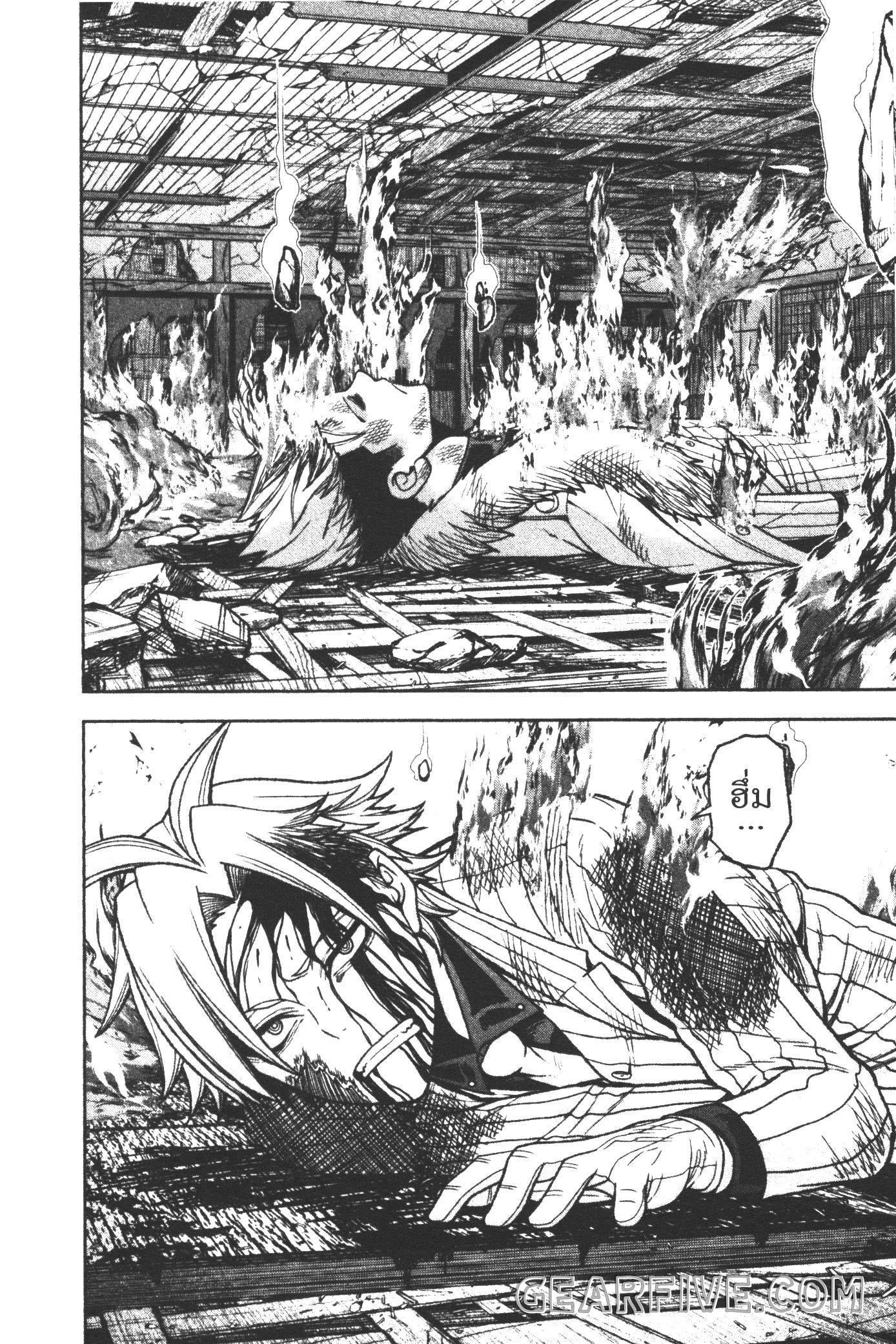 Tougen Anki Chap 34 - Next Chap 35