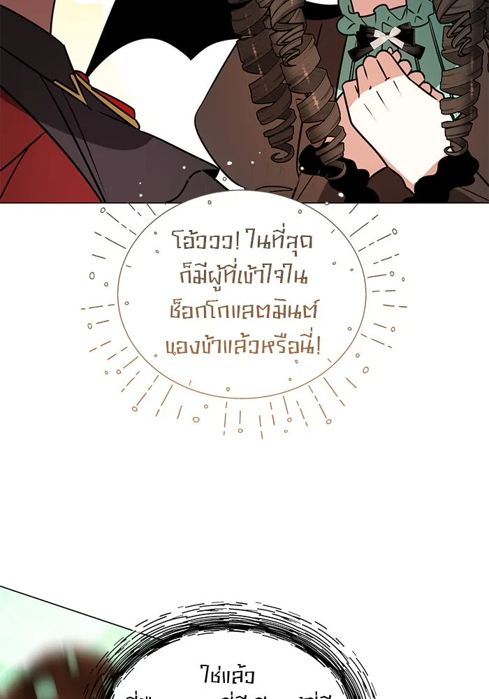 The Academy Is Doomed Chap 69 - Next Chap 70