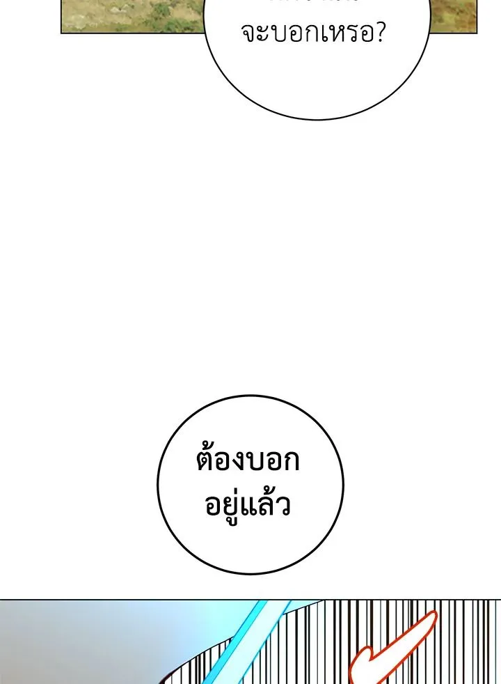 The Max Level Hero has Returned! Chap 177 - Next Chap 178