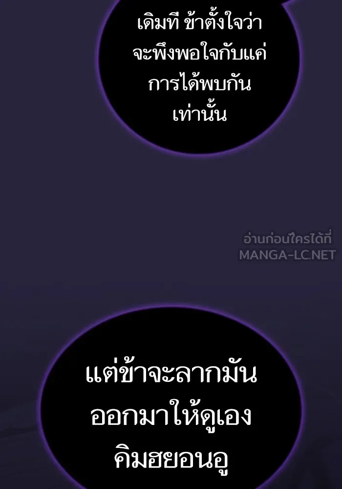 The Tutorial Tower of the Advanced Player – ผู้เล่นขั้นเทพแห่งหอคอยฝึกสอน Chap 206 - Next Chap 207