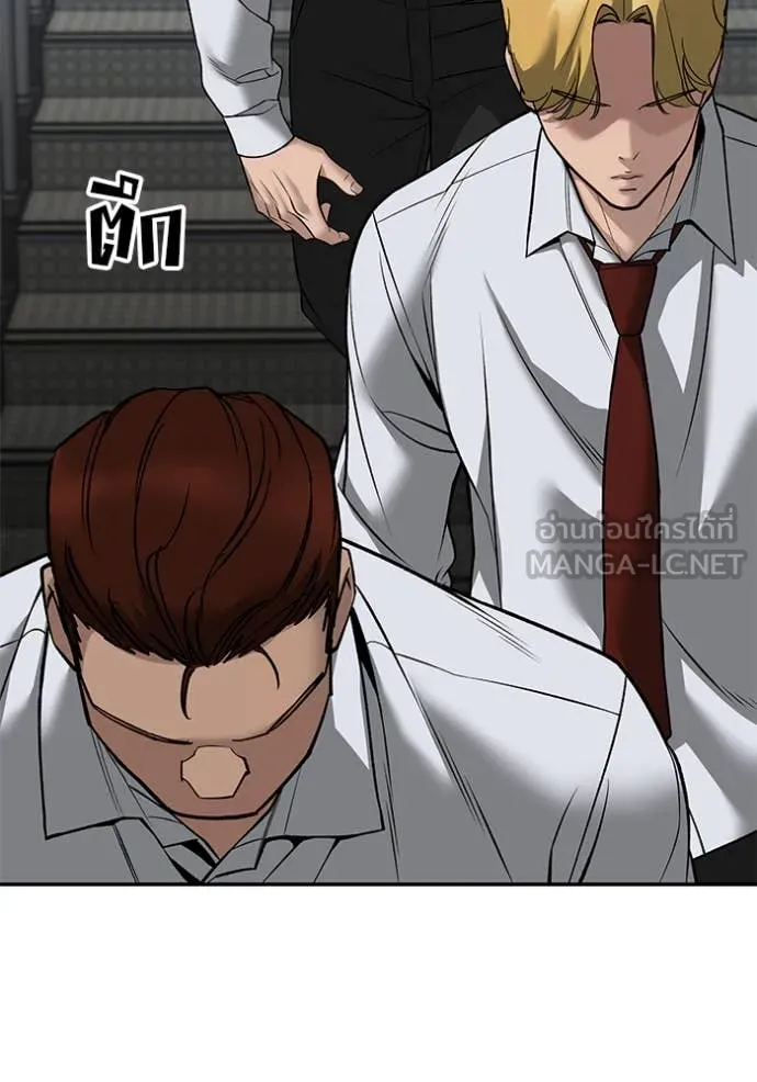 The Bully in Charge Chap 146 - Next Chap 147