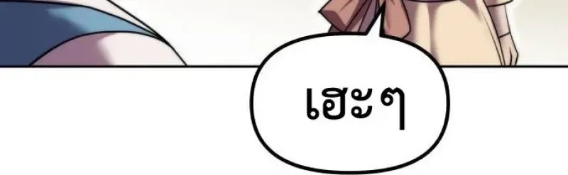 Chronicles of the Demon Faction Chap 148 - Next Chap 149