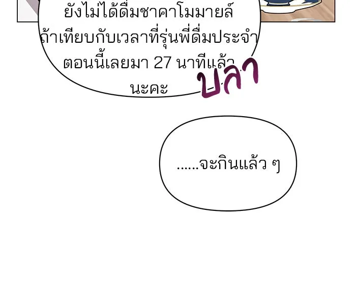 The Academy Is Doomed Chap 62 - Next Chap 63