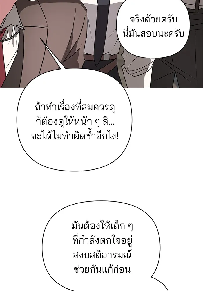 The Academy Is Doomed Chap 31 - Next Chap 32