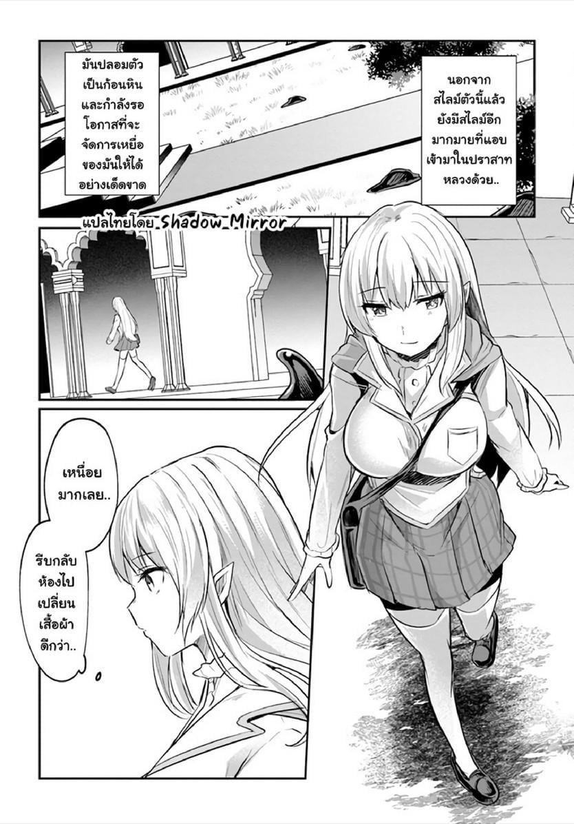 Inbi na Doukutsu no Sono Oku de Chap 16 - Next Chap 17