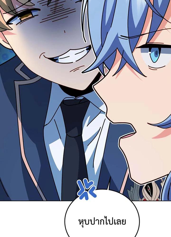 Necromancer Academy's Genius Summoner Chap 141 - Next Chap 142