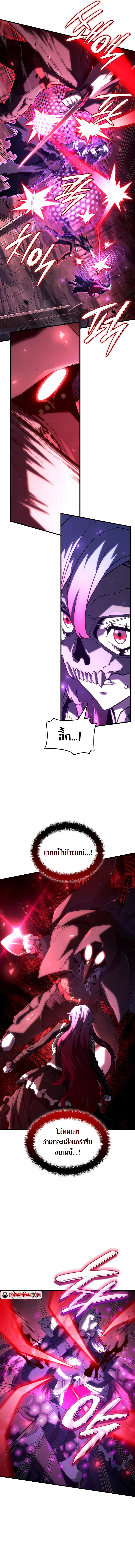 Revenge of the Iron-Blooded Sword Hound Chap 103 - Next Chap 104