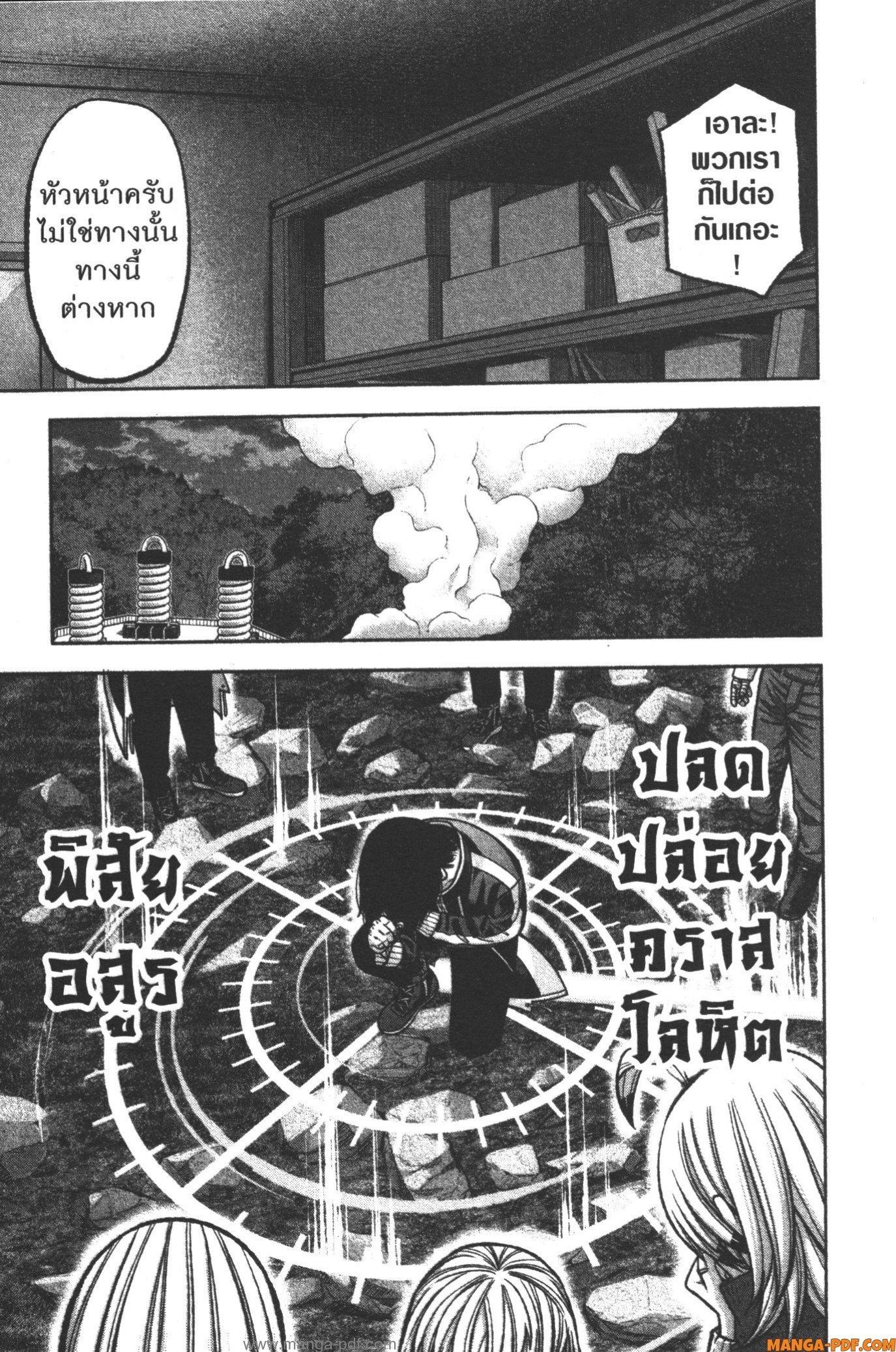 Tougen Anki Chap 105 - Next Chap 106