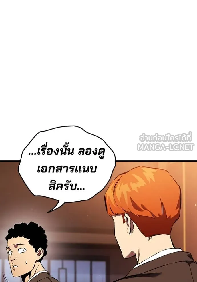 The Great War Chap 38 - Next Chap 39