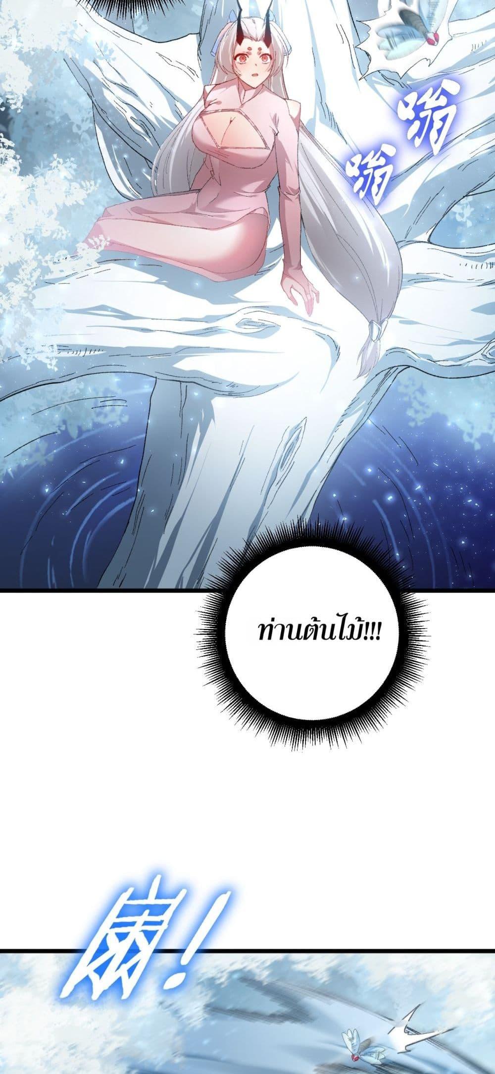 Overlord of Insects Chap 71 - Next Chap 72