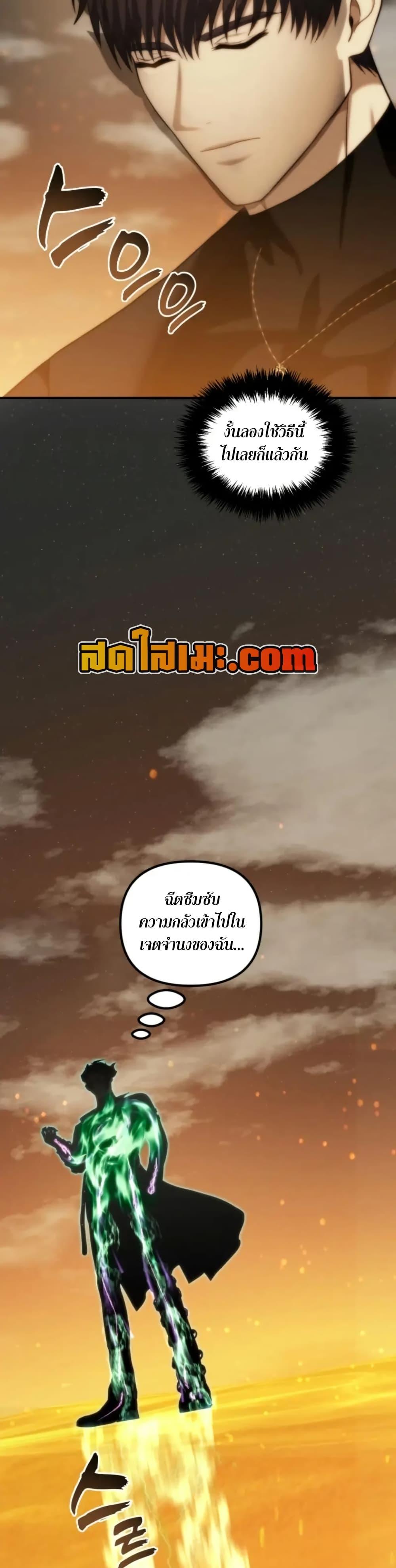 Ranker Who Lives A Second Time Chap 201 - Next Chap 202