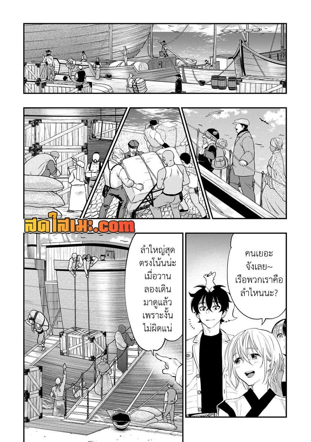 The New Gate Chap 98 - Next Chap 99