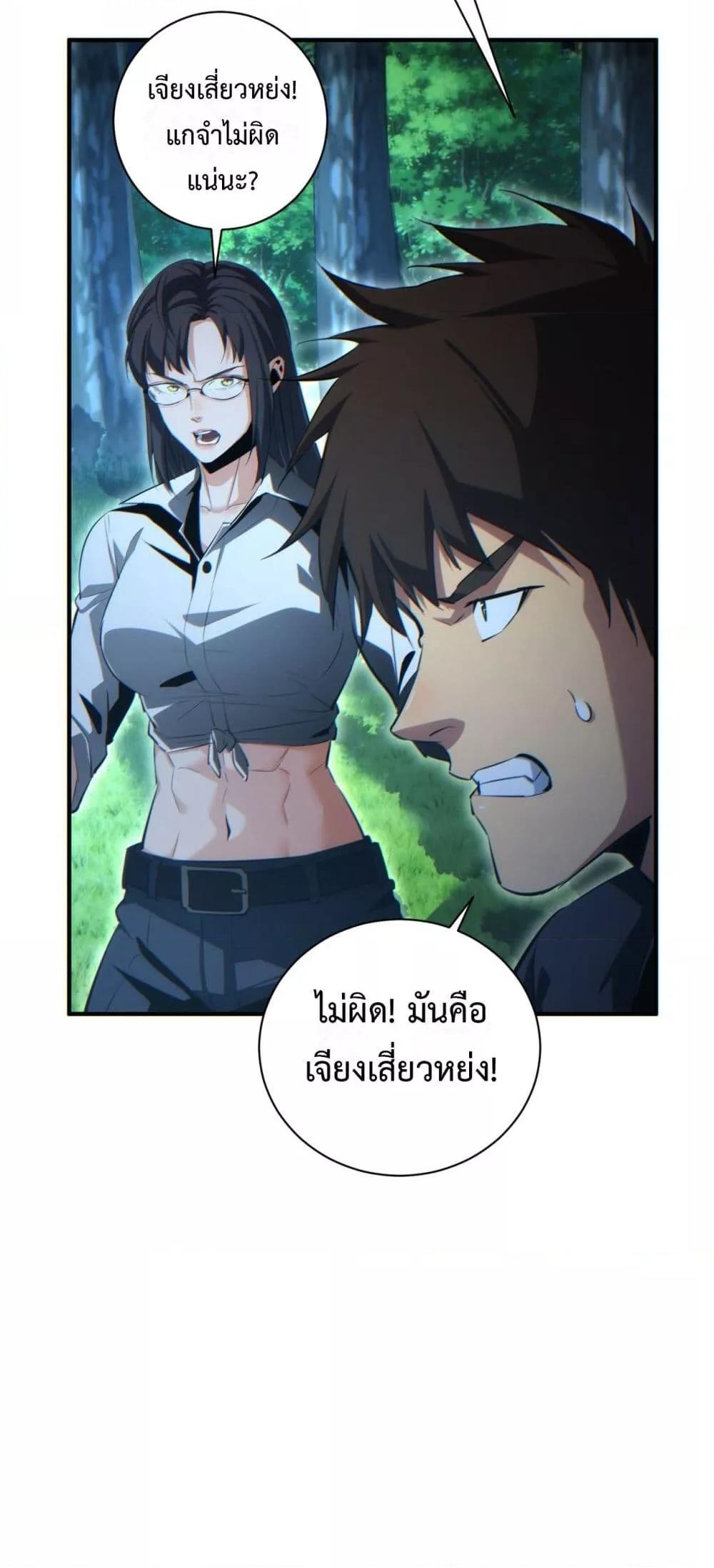 Rebirth in the end times: I reached the top by opening boxes Chap 42 - Next Chap 43