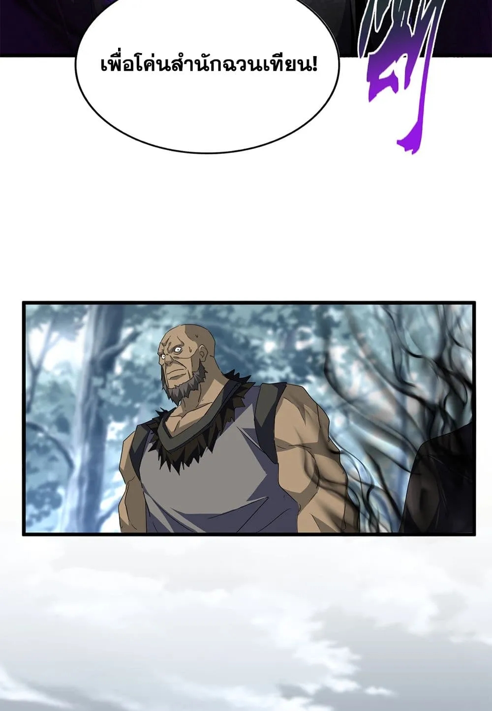 Magic Emperor Chap 753 - Next Chap 754