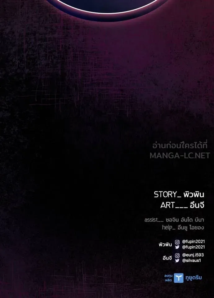 Villain To Kill Chap 191 - Next Chap 192