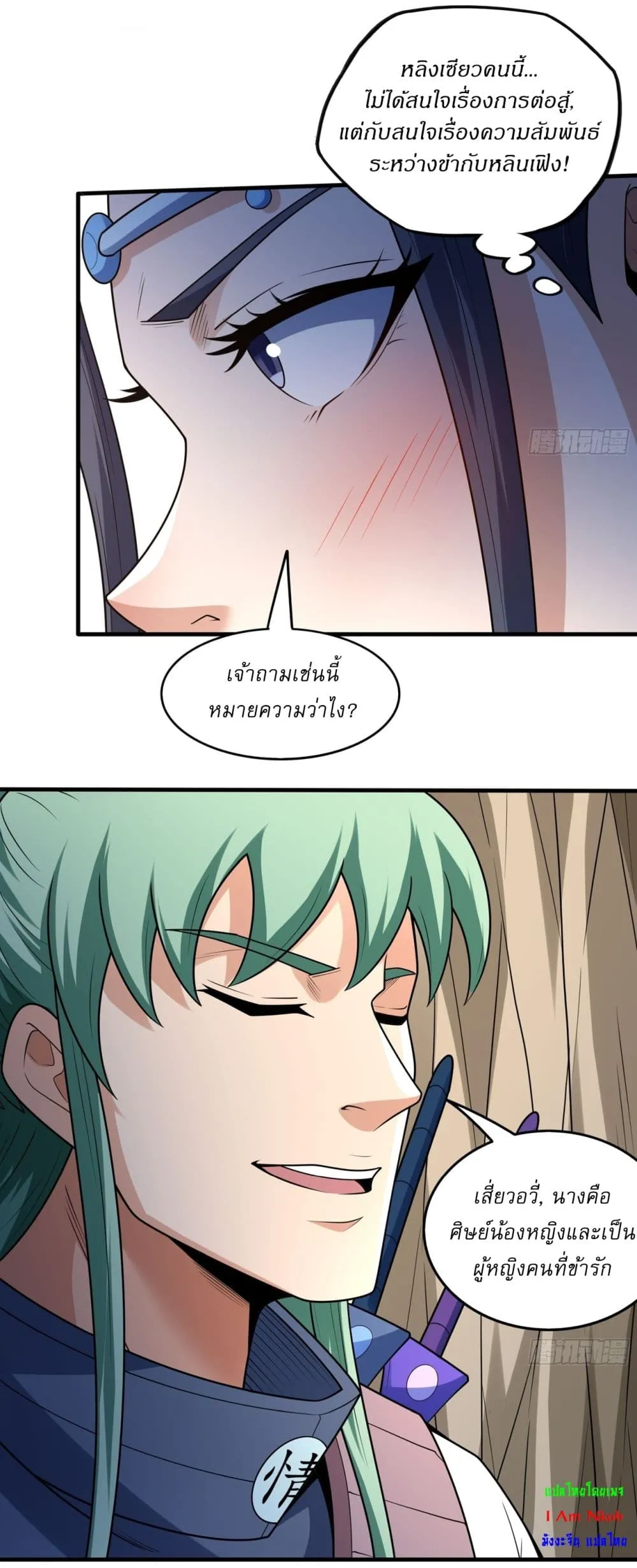 God of Martial Arts Chap 801 - Next Chap 802