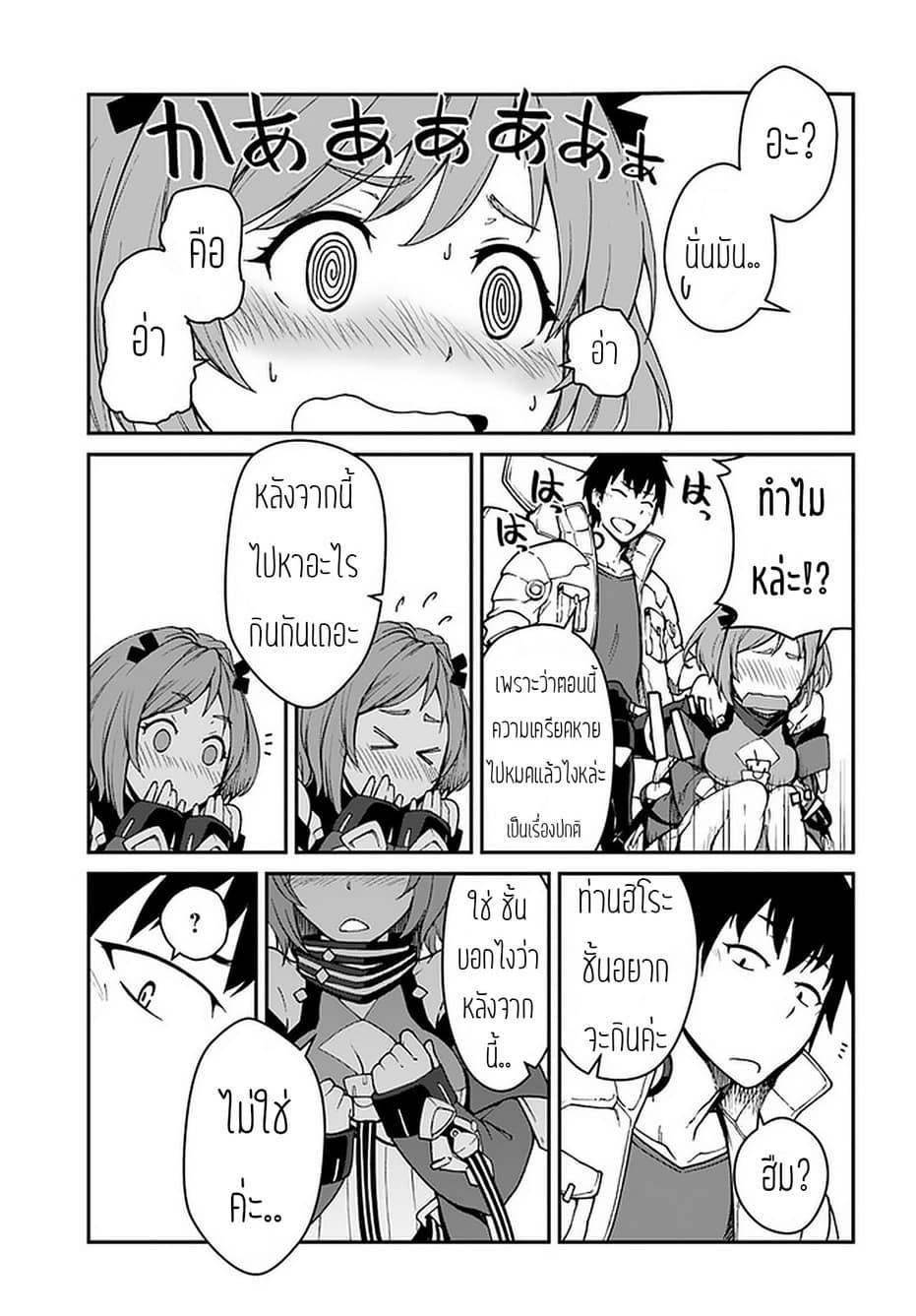 Mezametara saikyou soubi to uchuusen-mochi datta no de, ikkodate mezashite youhei toshite jiyuu ni ikitai Chap 7.1 - Next Chap 8.1