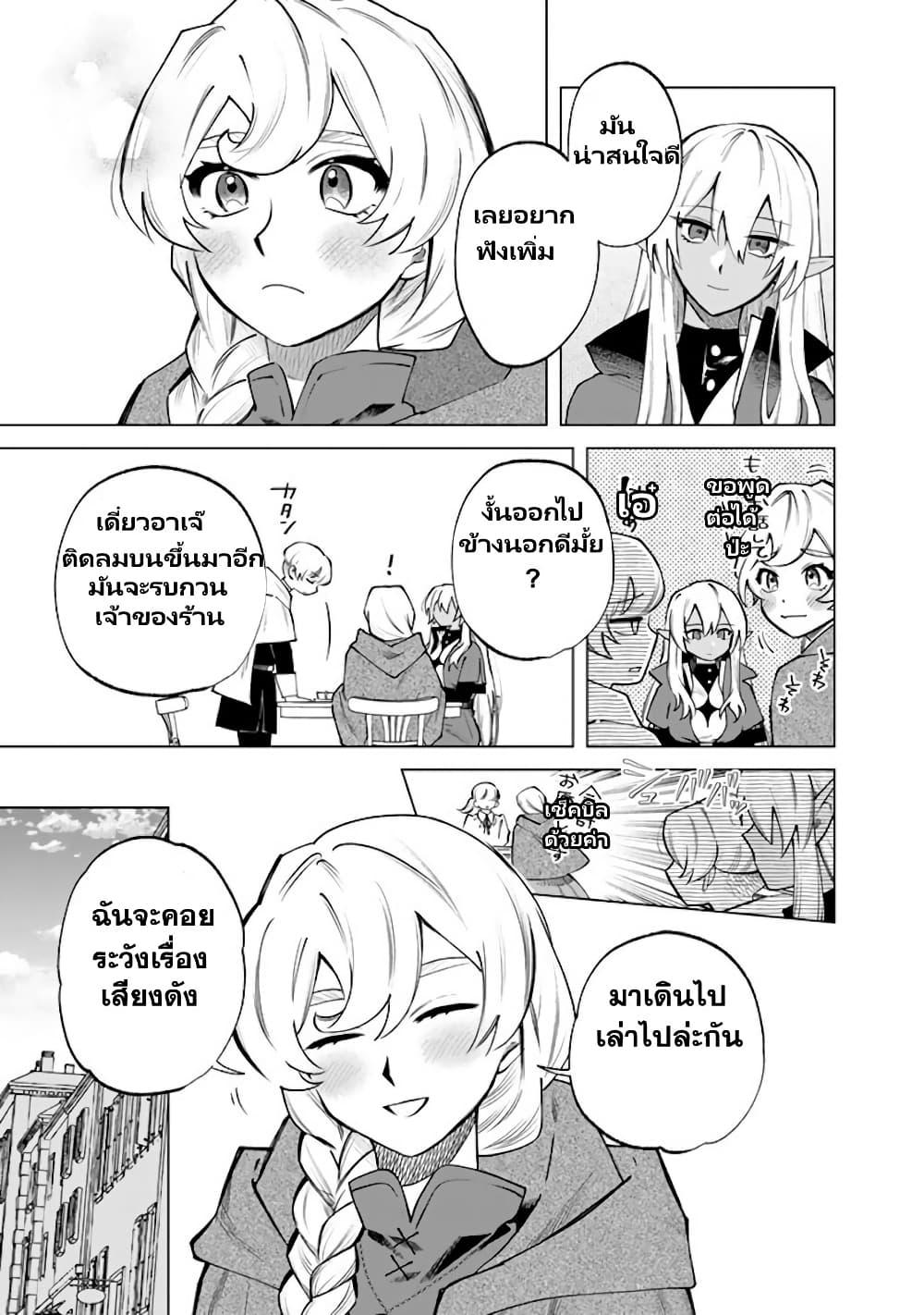 Watashi no Kokoro wa Oji-san de Aru Chap 19 - Next Chap 20